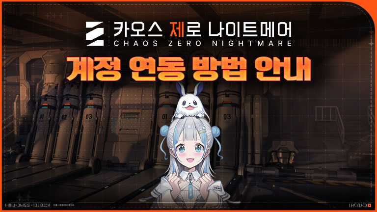 계정 연동 방법 안내